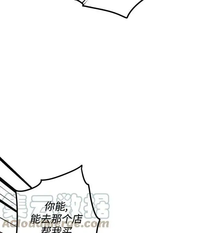 漫画《世界最强者们都为我倾倒》第66话第65张图