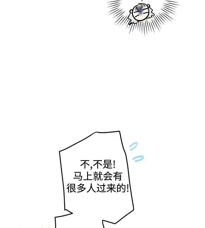 漫画《世界最强者们都为我倾倒》第66话第68张图
