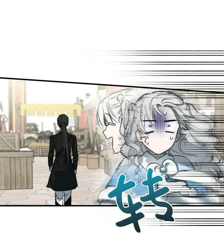 漫画《世界最强者们都为我倾倒》第66话第70张图