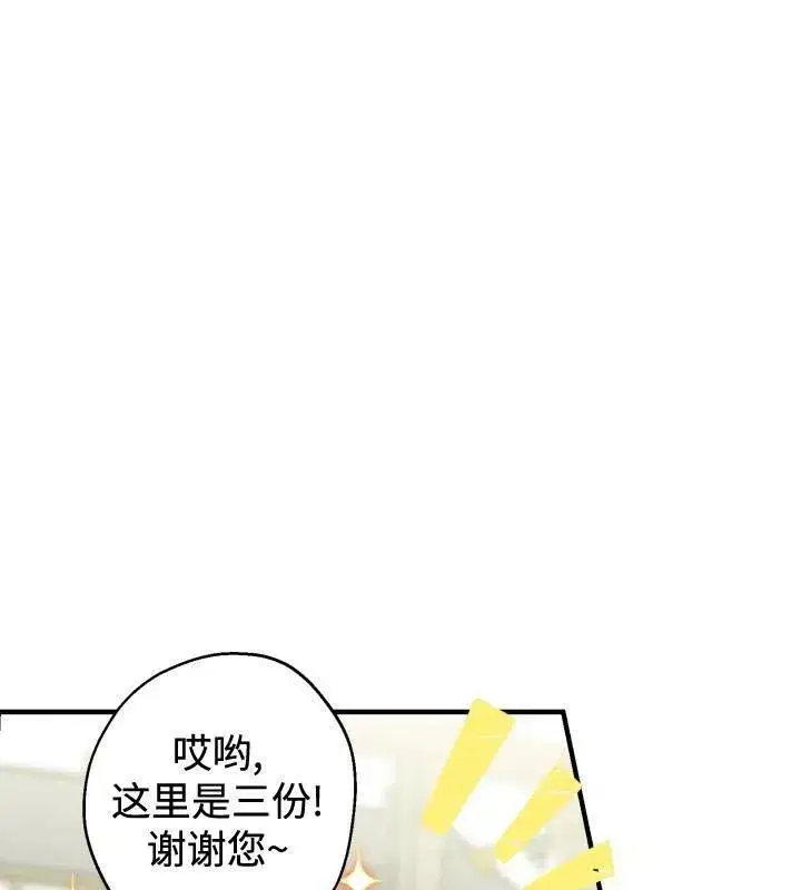 漫画《世界最强者们都为我倾倒》第66话第71张图