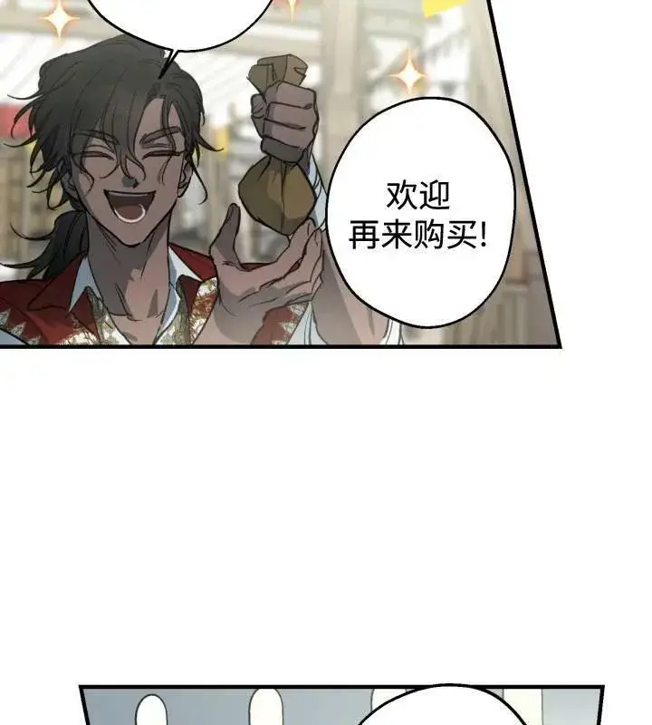 漫画《世界最强者们都为我倾倒》第66话第72张图