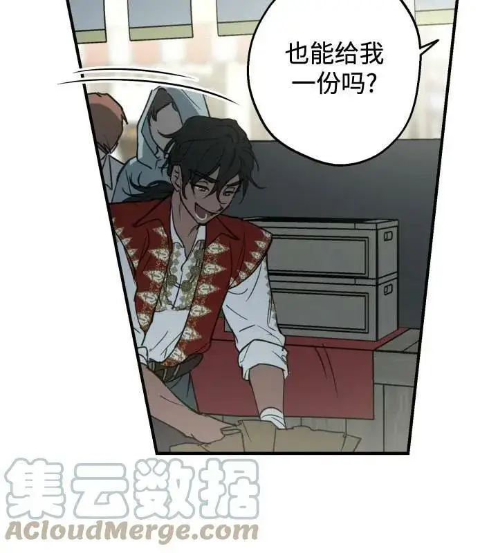 漫画《世界最强者们都为我倾倒》第66话第73张图