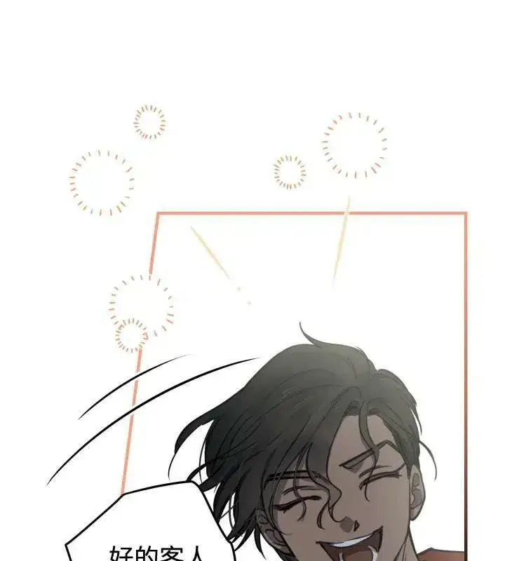 漫画《世界最强者们都为我倾倒》第66话第74张图