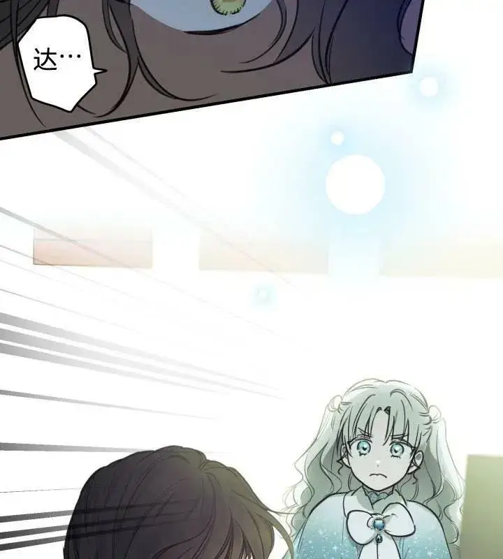 漫画《世界最强者们都为我倾倒》第66话第76张图