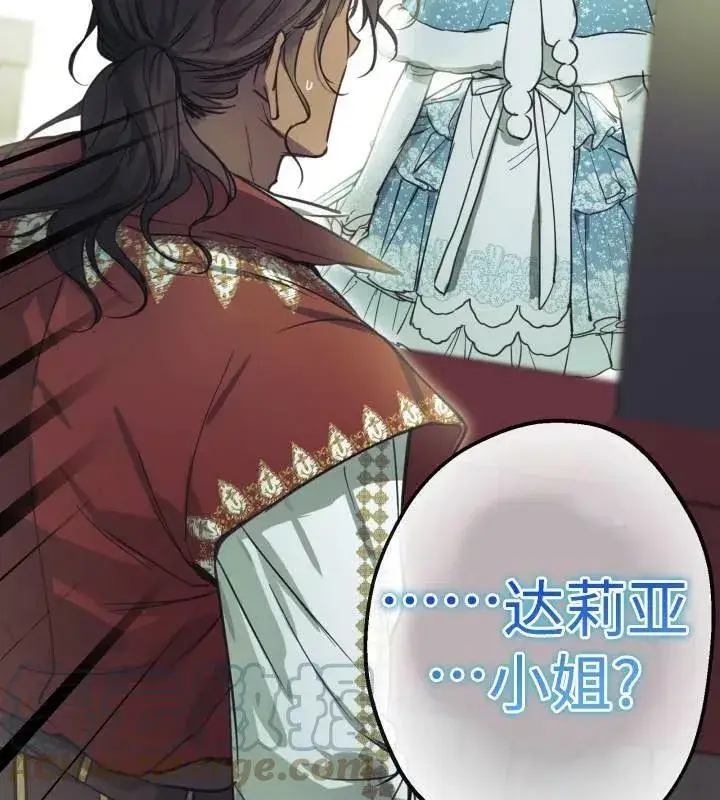 漫画《世界最强者们都为我倾倒》第66话第77张图