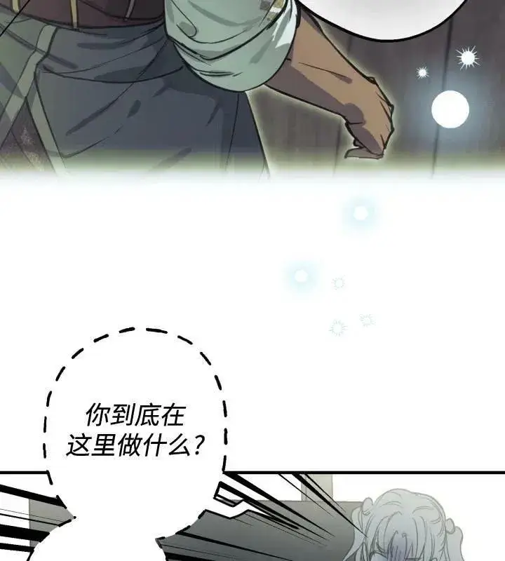 漫画《世界最强者们都为我倾倒》第66话第78张图