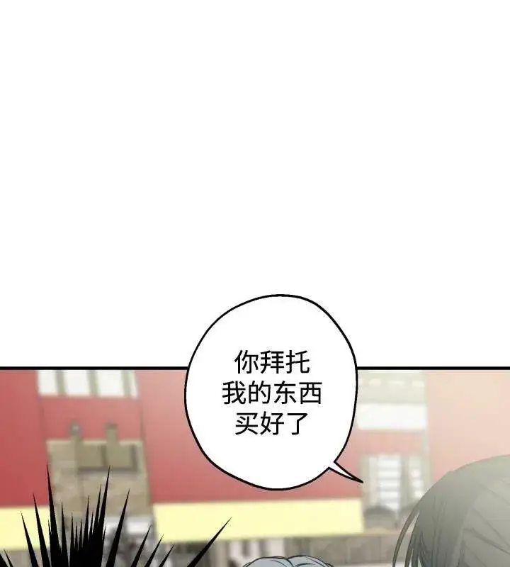 漫画《世界最强者们都为我倾倒》第66话第86张图