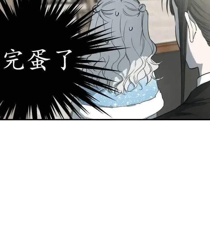 漫画《世界最强者们都为我倾倒》第66话第87张图