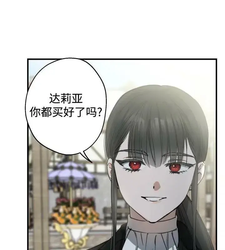 漫画《世界最强者们都为我倾倒》第66话第88张图