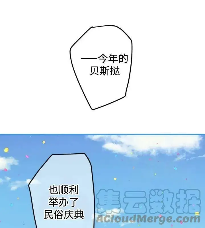 漫画《世界最强者们都为我倾倒》第66话第9张图