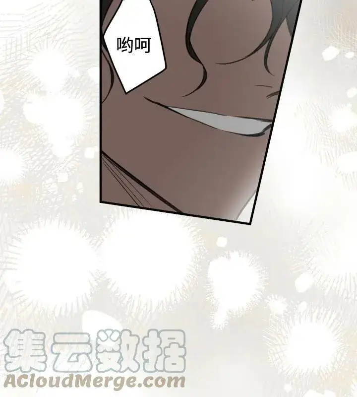 漫画《世界最强者们都为我倾倒》第66话第97张图