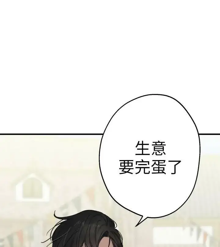 漫画《世界最强者们都为我倾倒》第67话第12张图