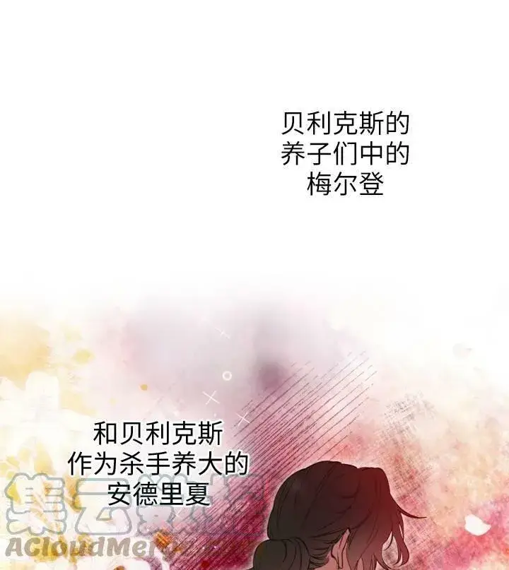 漫画《世界最强者们都为我倾倒》第67话第17张图