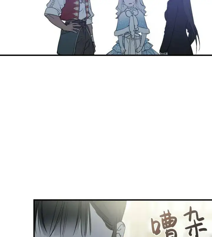 漫画《世界最强者们都为我倾倒》第67话第2张图