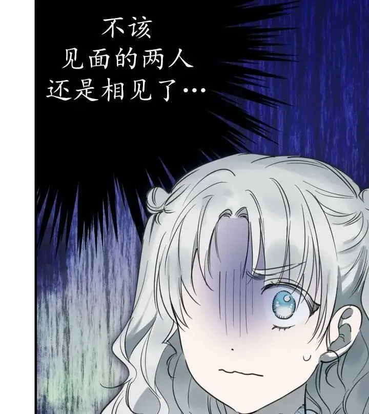 漫画《世界最强者们都为我倾倒》第67话第20张图