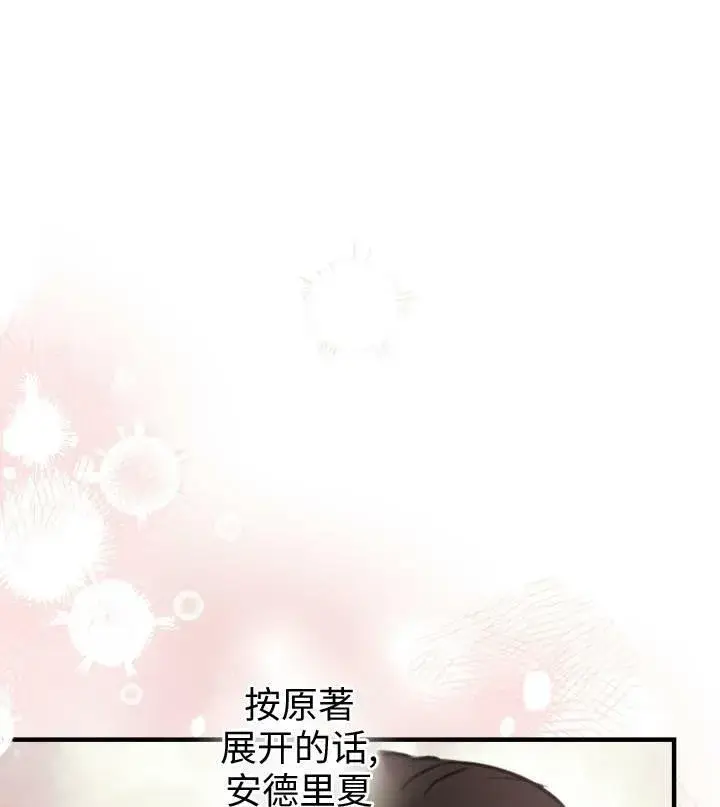 漫画《世界最强者们都为我倾倒》第67话第22张图