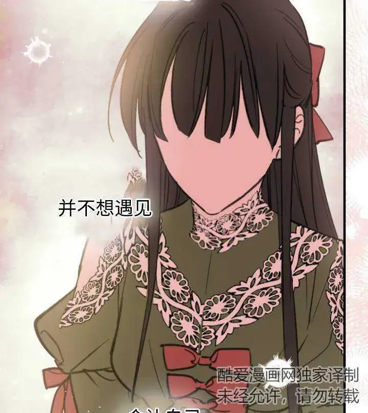 漫画《世界最强者们都为我倾倒》第67话第23张图