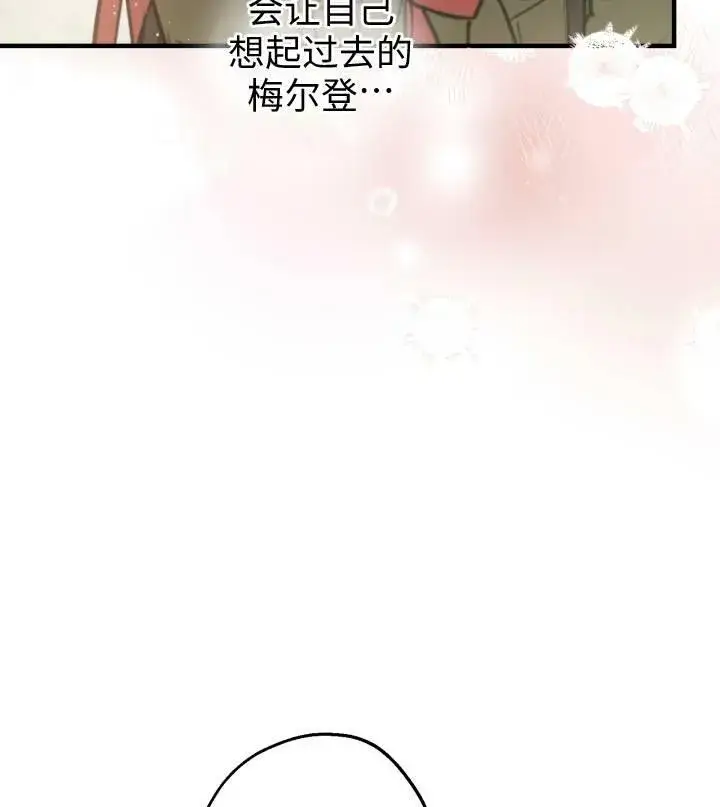 漫画《世界最强者们都为我倾倒》第67话第24张图