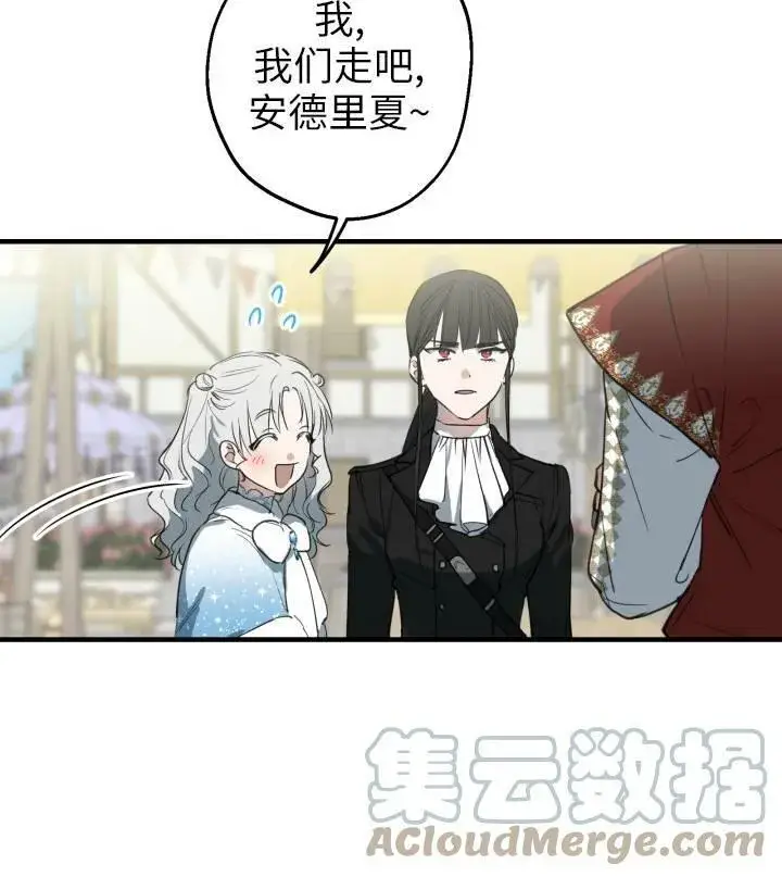 漫画《世界最强者们都为我倾倒》第67话第25张图