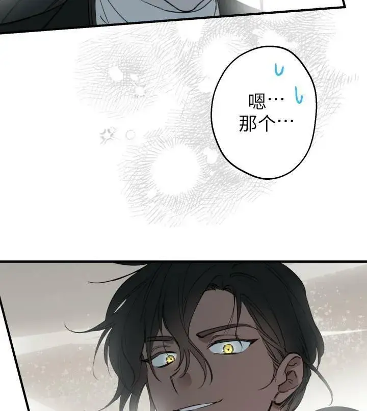 漫画《世界最强者们都为我倾倒》第67话第27张图