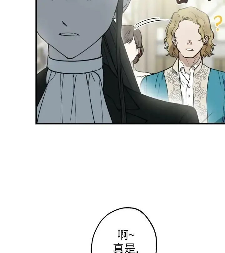 漫画《世界最强者们都为我倾倒》第67话第3张图