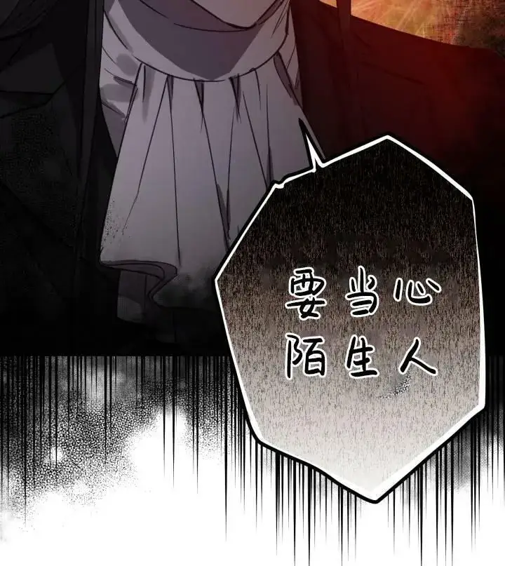 漫画《世界最强者们都为我倾倒》第67话第30张图