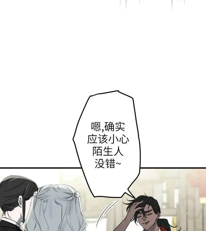 漫画《世界最强者们都为我倾倒》第67话第31张图