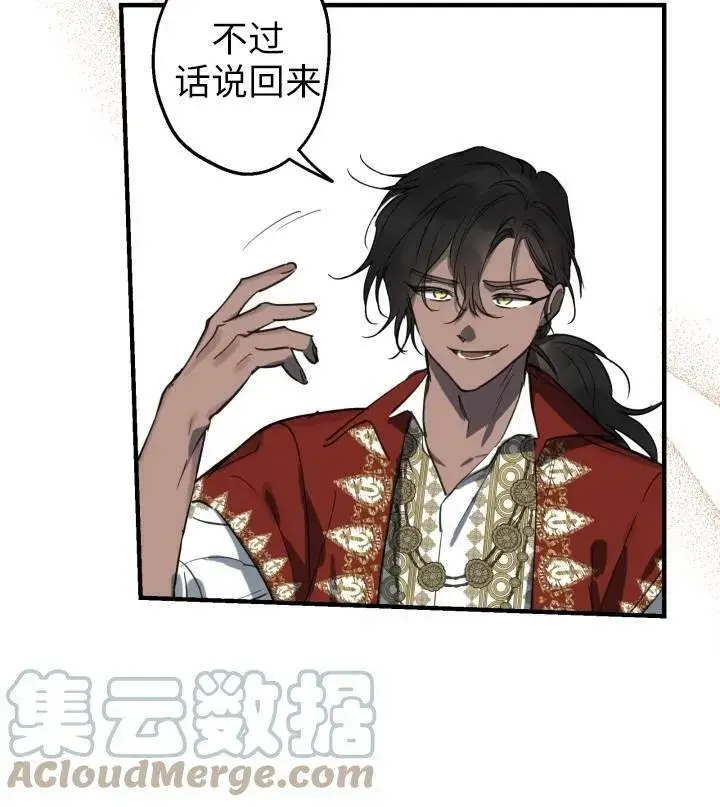 漫画《世界最强者们都为我倾倒》第67话第33张图