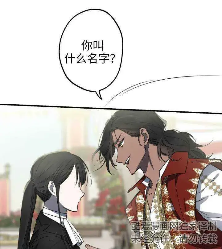 漫画《世界最强者们都为我倾倒》第67话第34张图