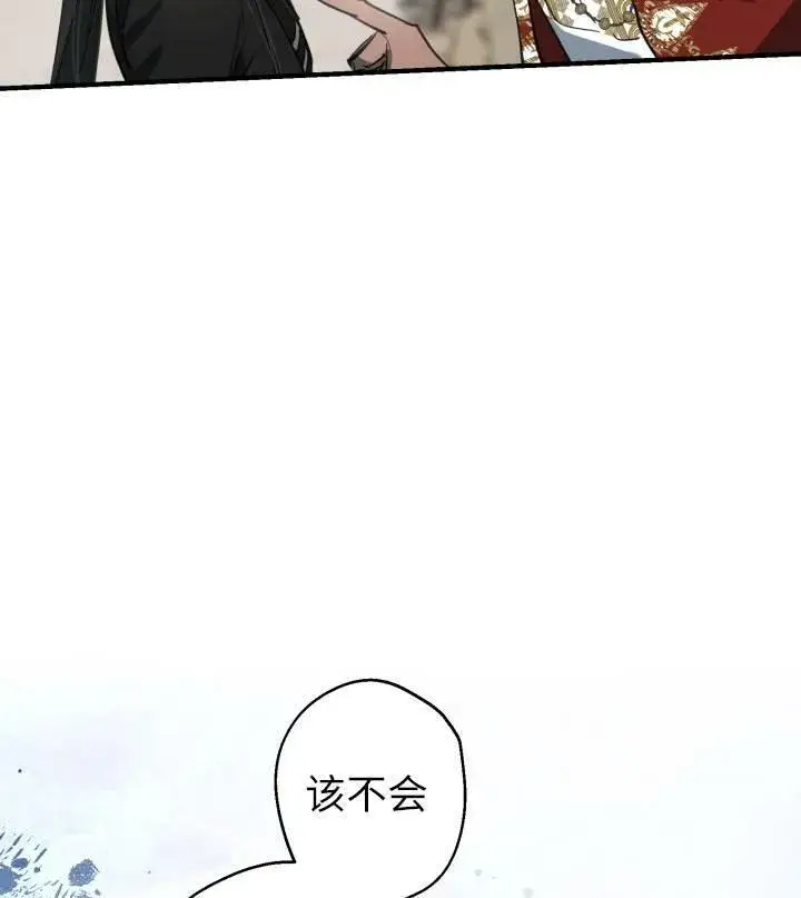漫画《世界最强者们都为我倾倒》第67话第35张图