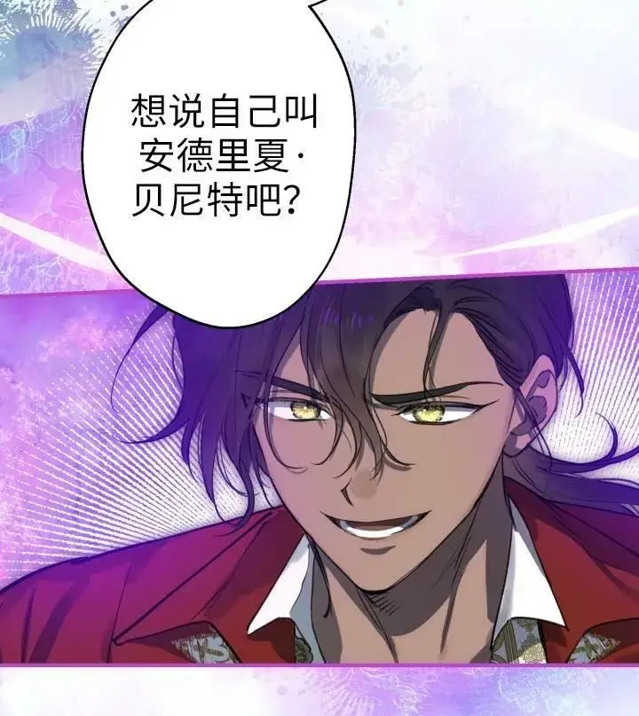 漫画《世界最强者们都为我倾倒》第67话第36张图