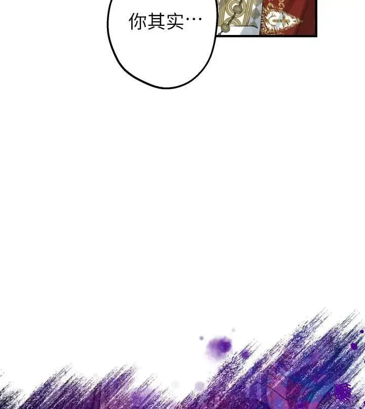 漫画《世界最强者们都为我倾倒》第67话第39张图