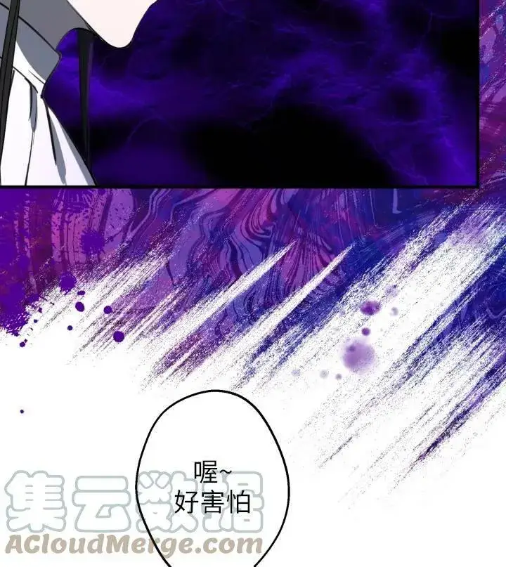 漫画《世界最强者们都为我倾倒》第67话第41张图