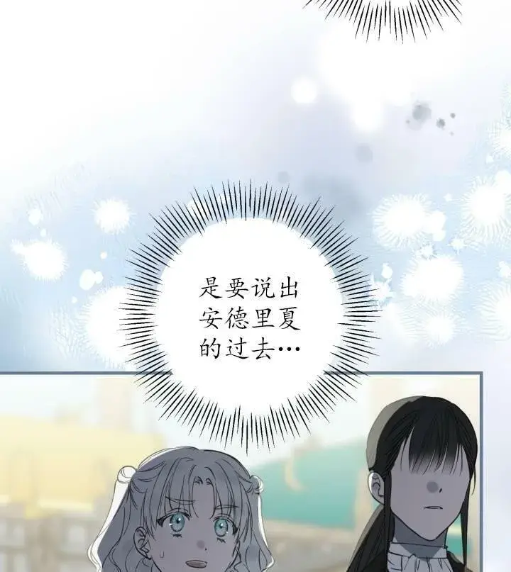 漫画《世界最强者们都为我倾倒》第67话第43张图