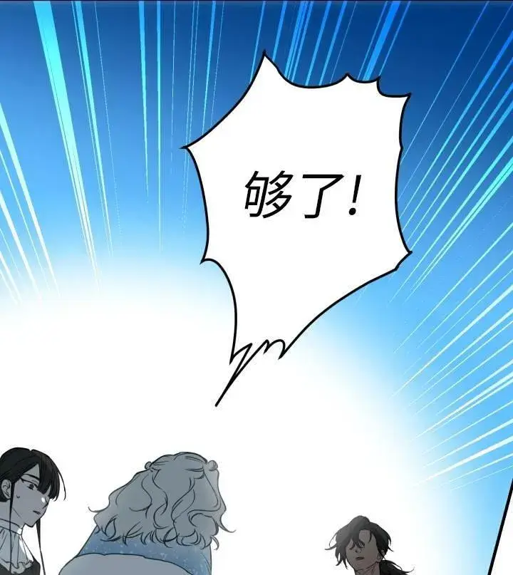 漫画《世界最强者们都为我倾倒》第67话第48张图