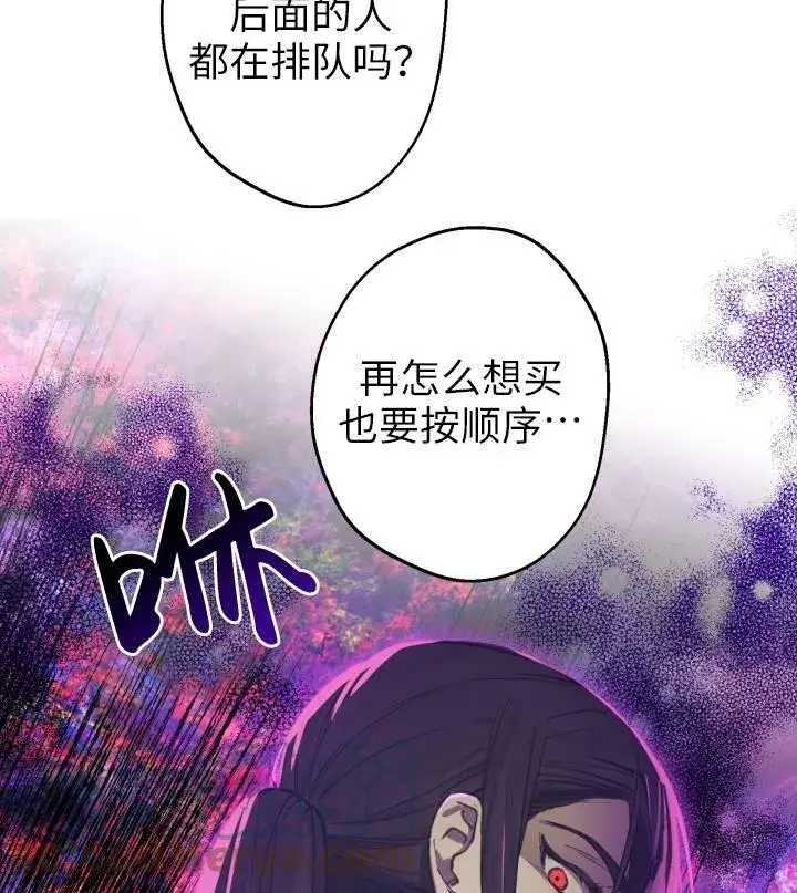 漫画《世界最强者们都为我倾倒》第67话第5张图