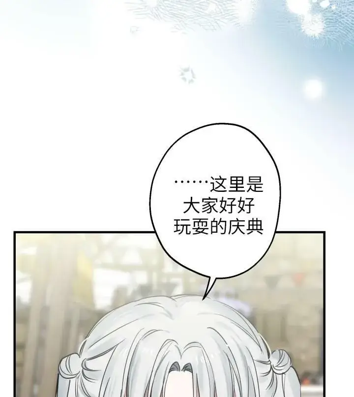 漫画《世界最强者们都为我倾倒》第67话第51张图