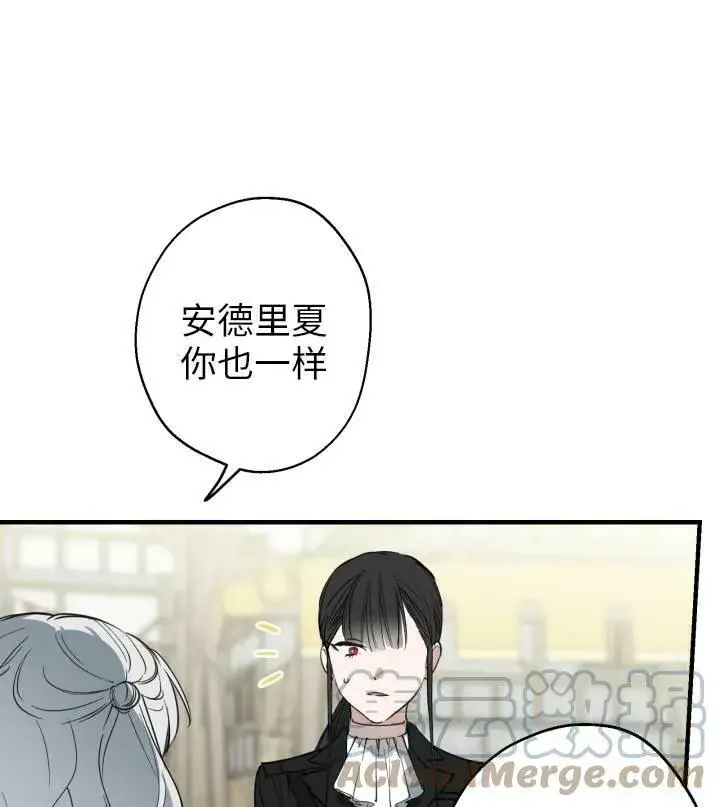 漫画《世界最强者们都为我倾倒》第67话第53张图