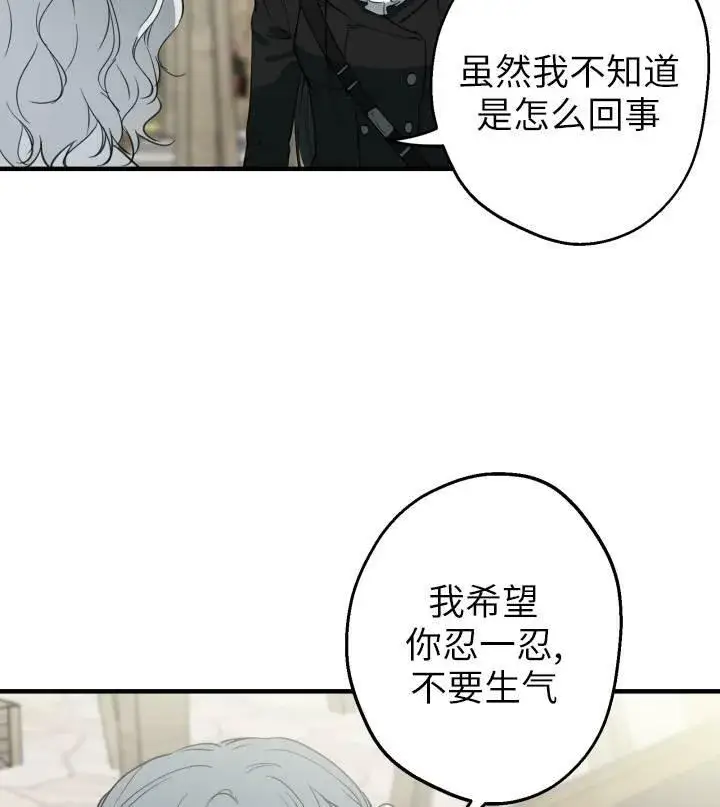 漫画《世界最强者们都为我倾倒》第67话第54张图