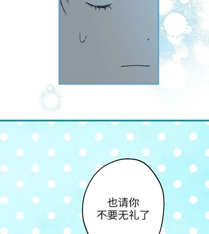 漫画《世界最强者们都为我倾倒》第67话第58张图