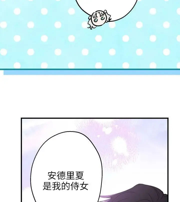 漫画《世界最强者们都为我倾倒》第67话第59张图