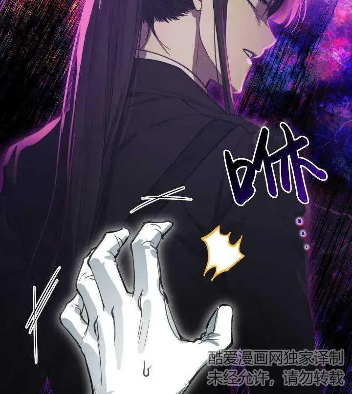 漫画《世界最强者们都为我倾倒》第67话第6张图