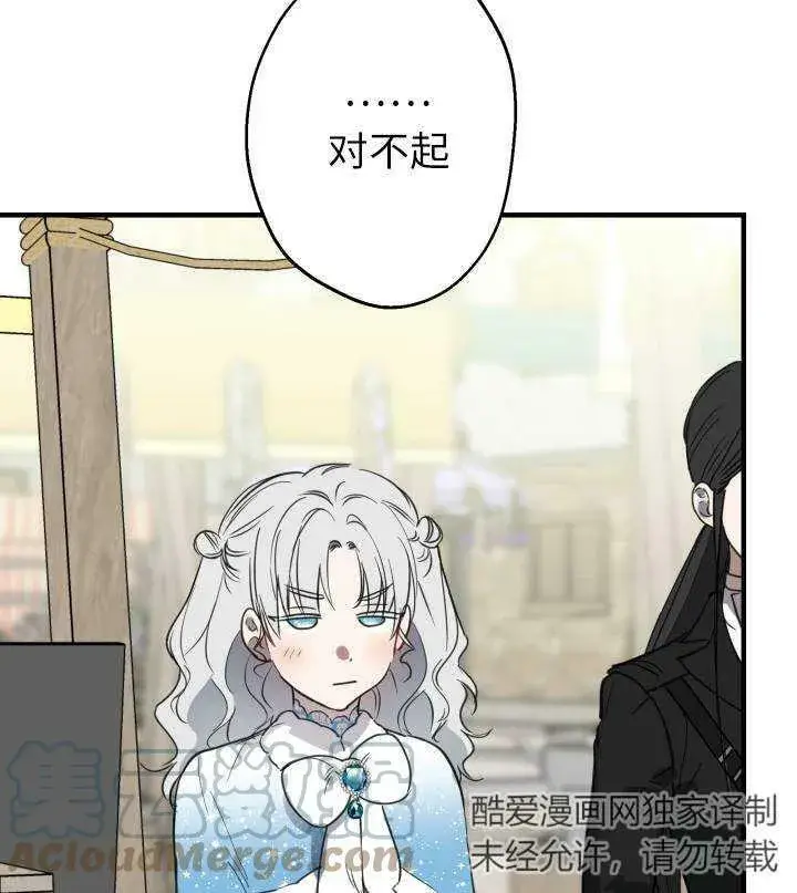 漫画《世界最强者们都为我倾倒》第67话第61张图