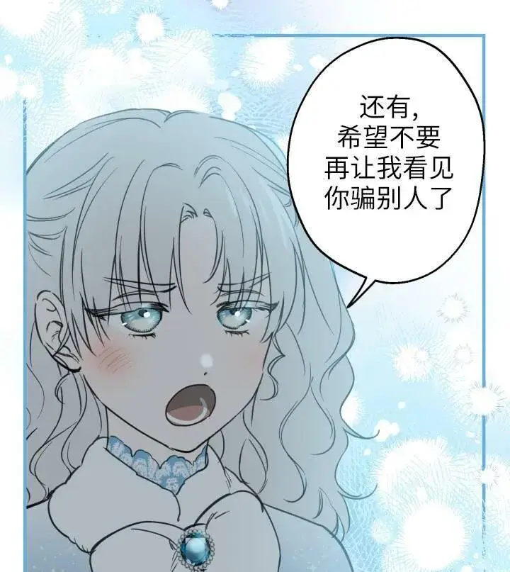 漫画《世界最强者们都为我倾倒》第67话第63张图