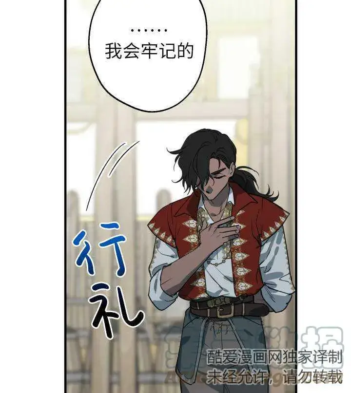 漫画《世界最强者们都为我倾倒》第67话第65张图