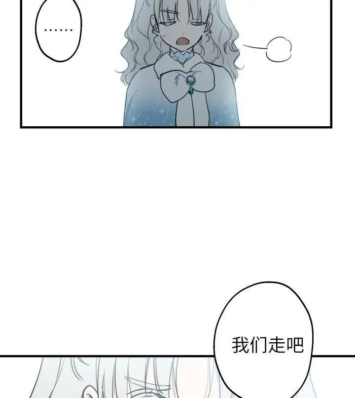 漫画《世界最强者们都为我倾倒》第67话第67张图