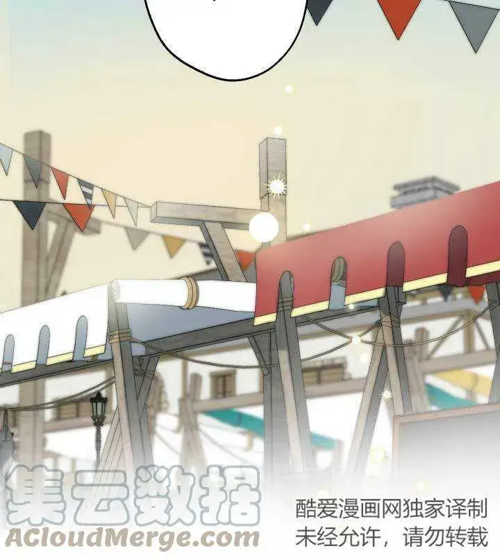 漫画《世界最强者们都为我倾倒》第67话第69张图