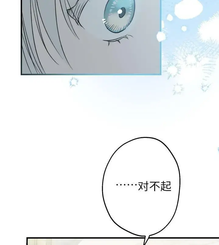 漫画《世界最强者们都为我倾倒》第67话第75张图