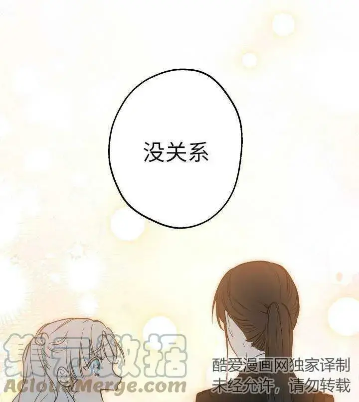 漫画《世界最强者们都为我倾倒》第67话第77张图