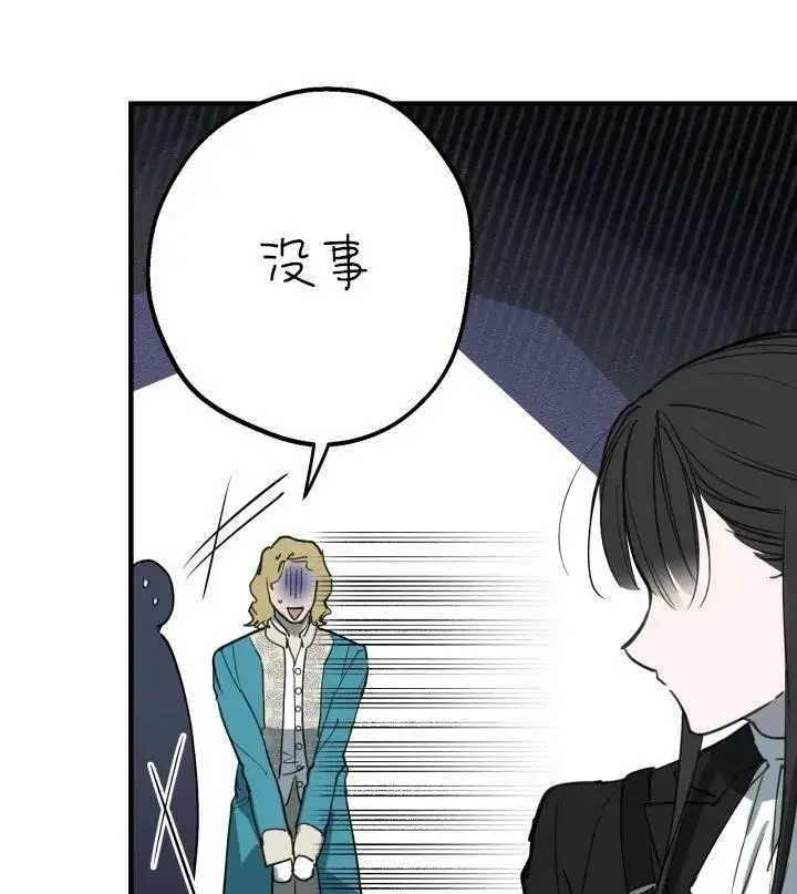 漫画《世界最强者们都为我倾倒》第67话第8张图